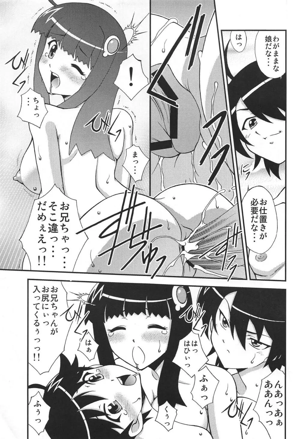 火憐☆月火 狂想曲 - page16