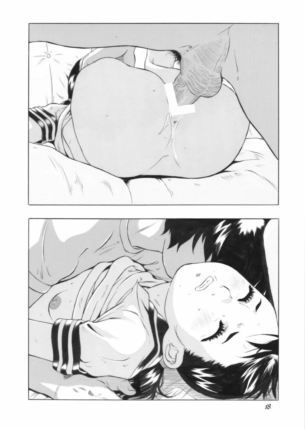 ショート de ショート - page19