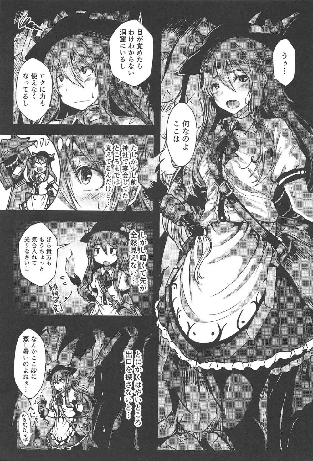 Tenshi in Tentacles - page2