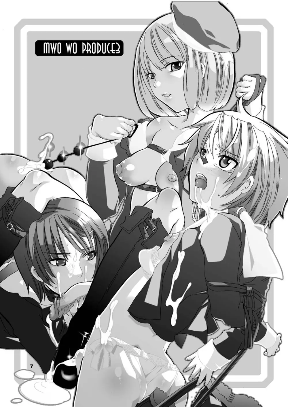 M男。をプロデュース 3 - page7