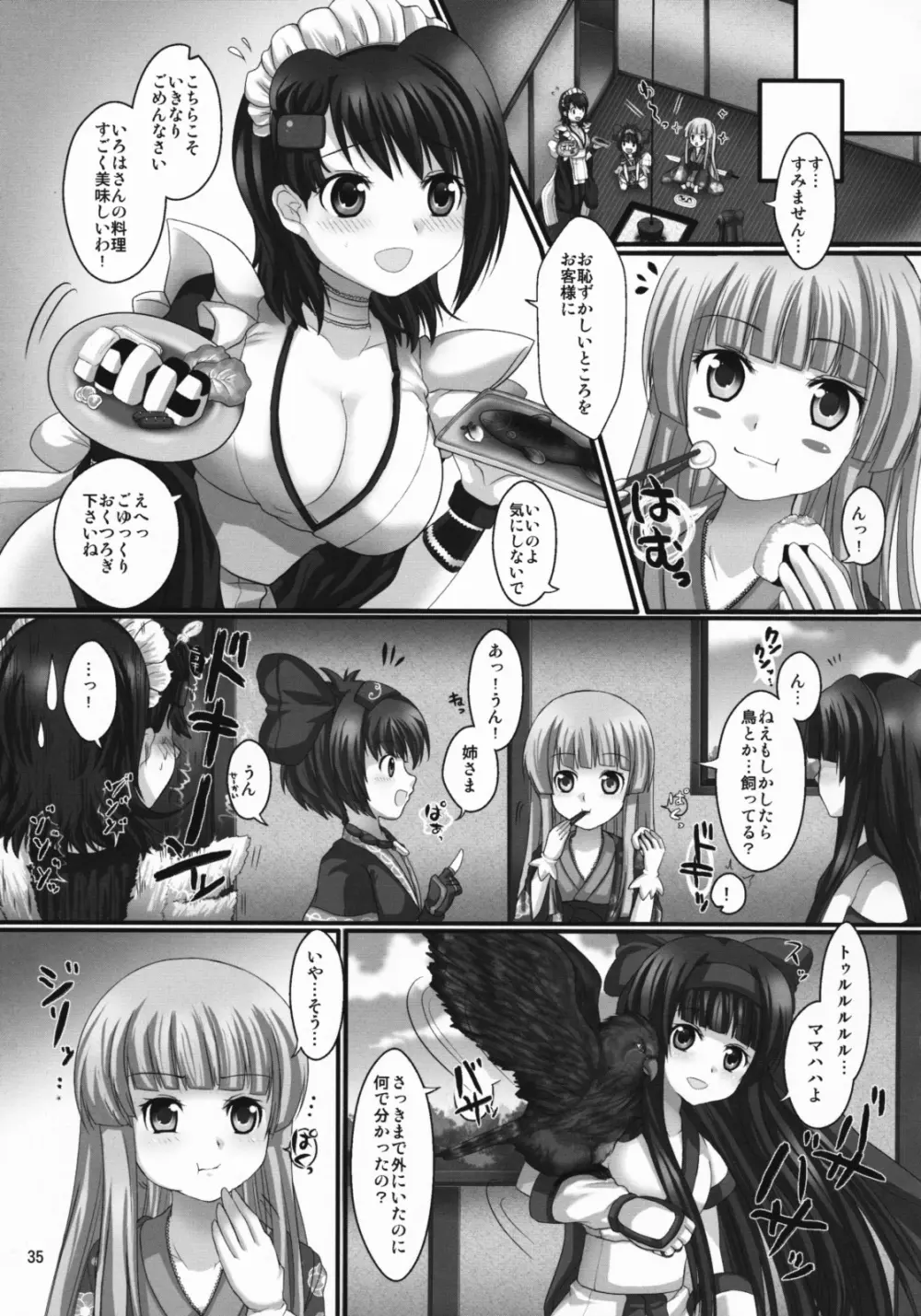 プランタンソング～uruten selection～ - page34