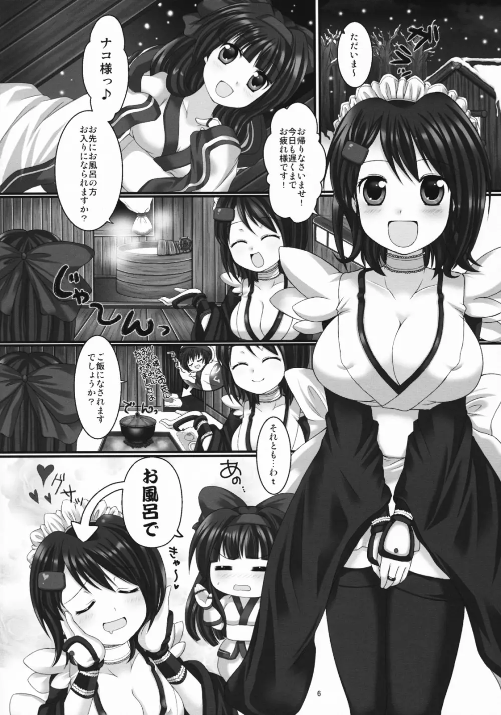 プランタンソング～uruten selection～ - page5