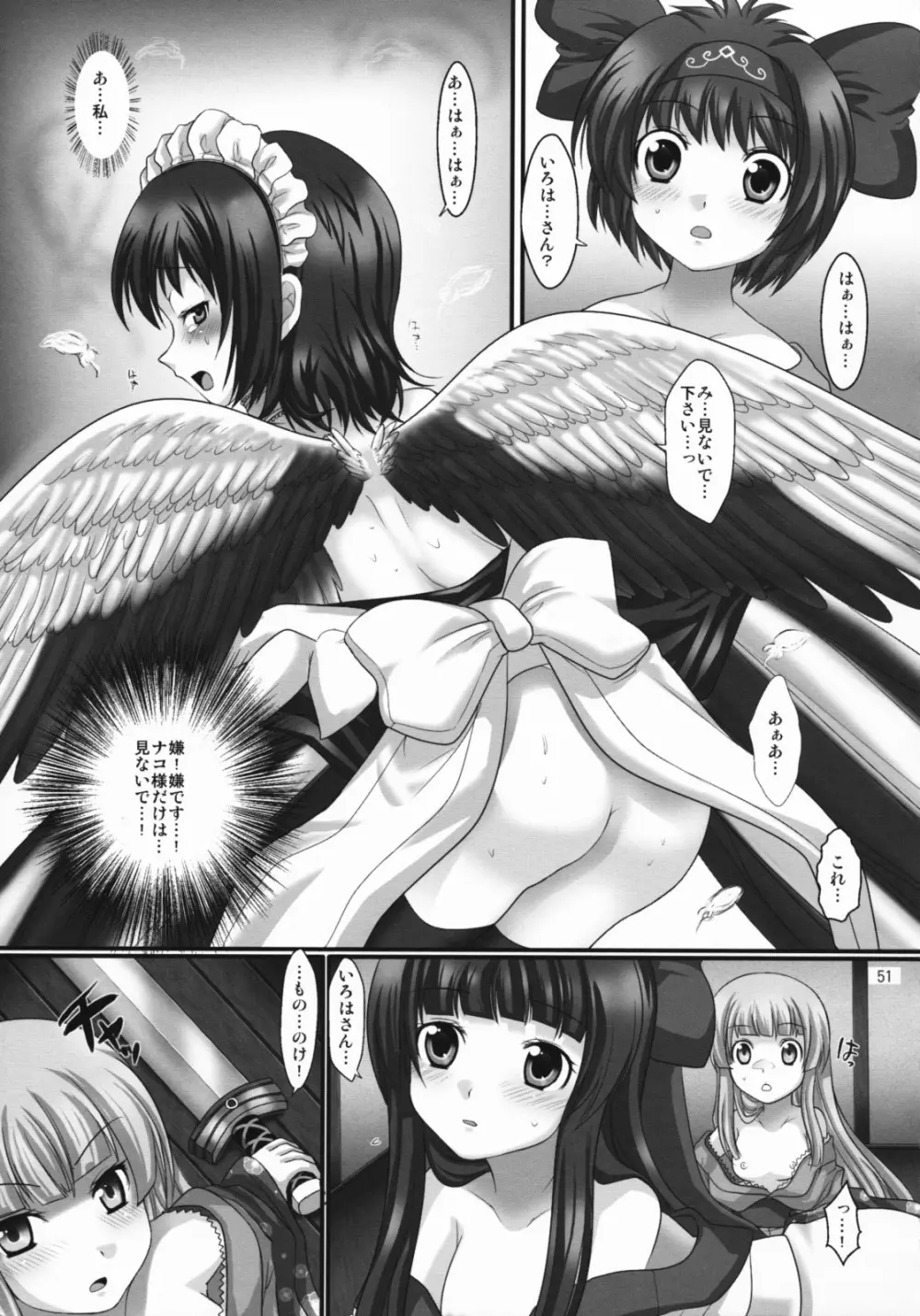 プランタンソング～uruten selection～ - page50