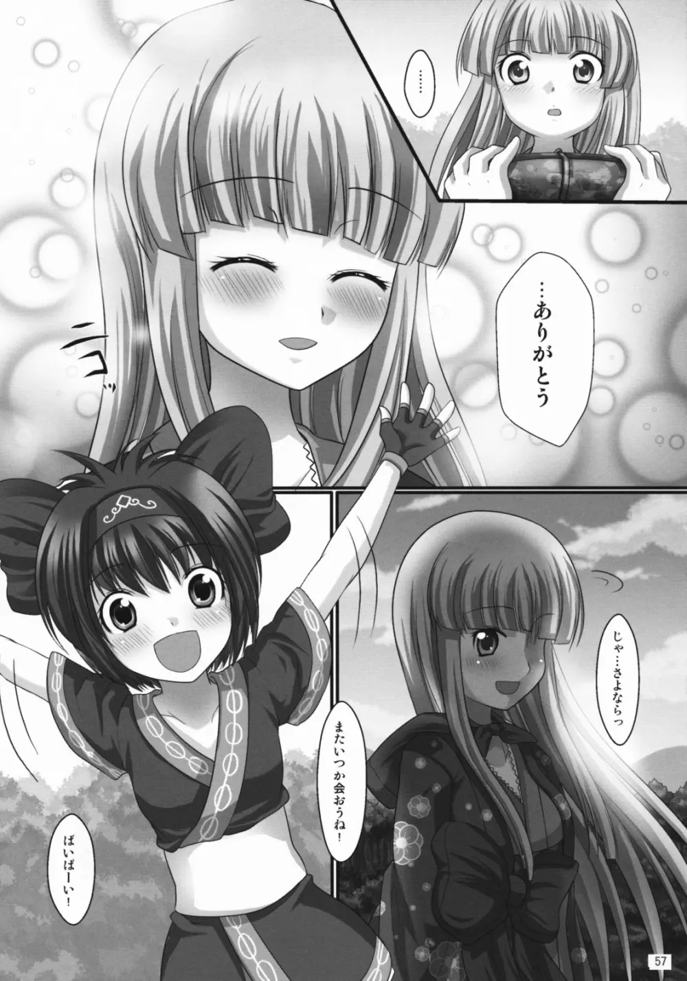 プランタンソング～uruten selection～ - page56