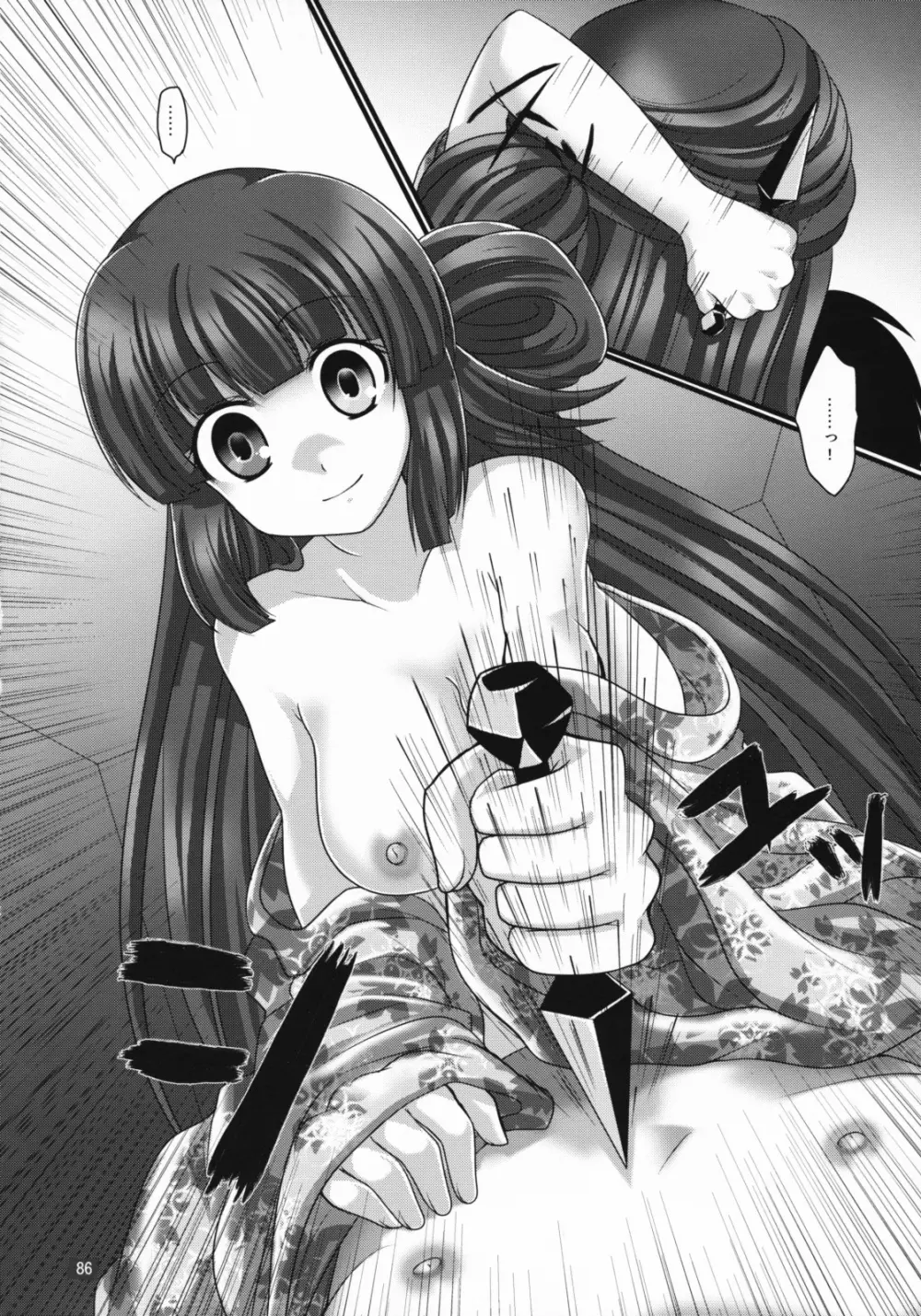 プランタンソング～uruten selection～ - page85
