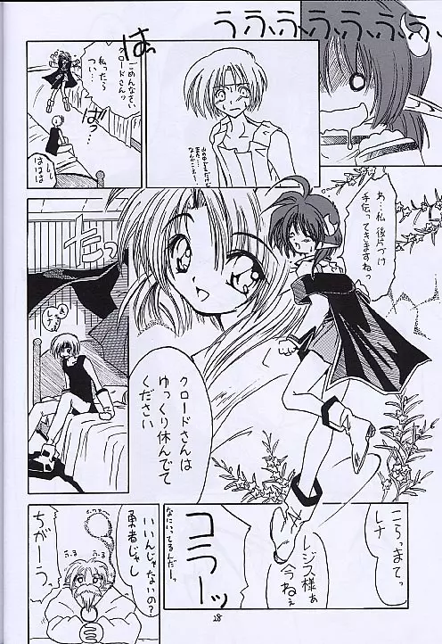 黒の大海 後編 - page27