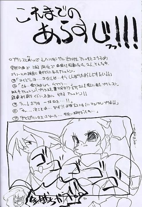 黒の大海 後編 - page39