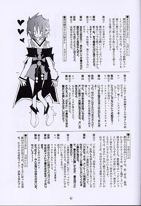 黒の大海 後編 - page60