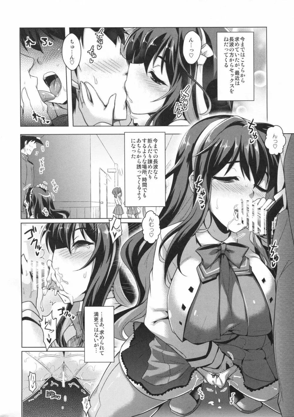 みるきーDD3 - page5