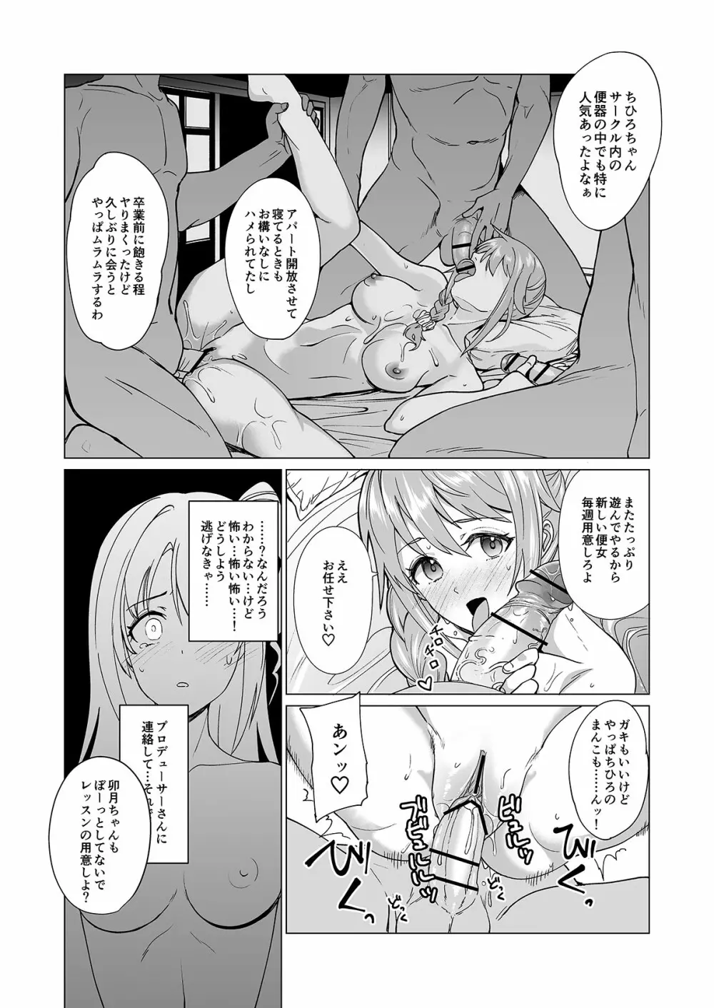 drip - page12