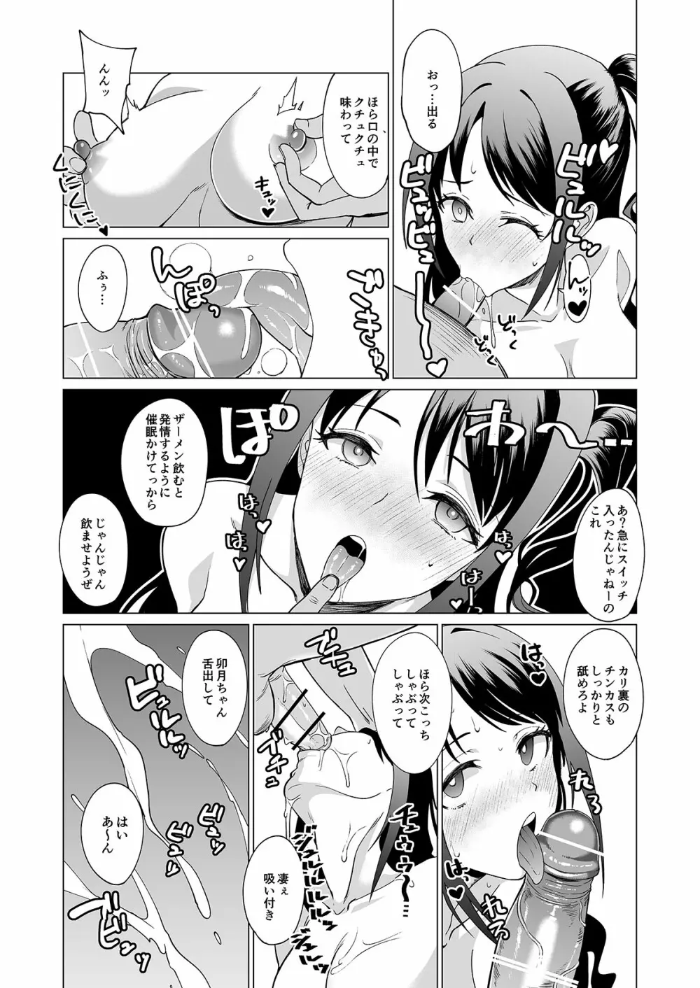 drip - page15