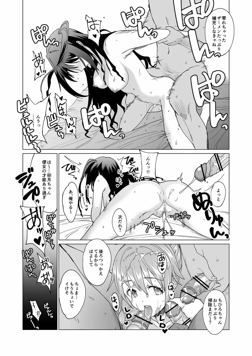 drip - page18
