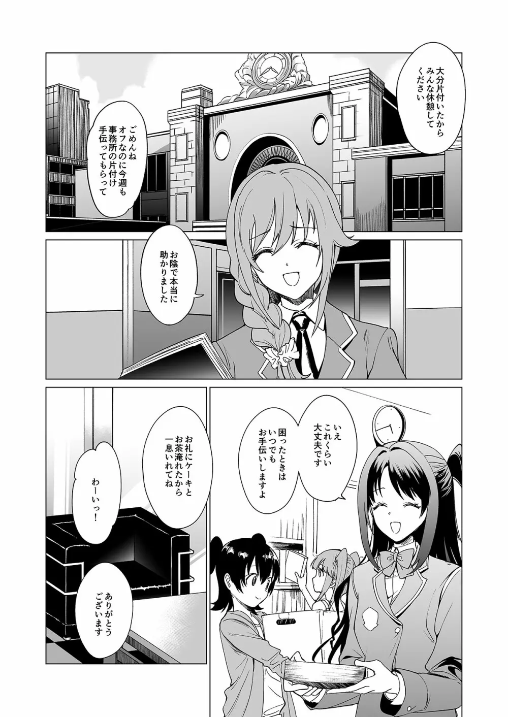 drip - page2