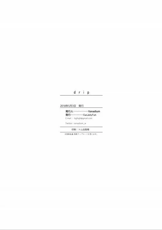 drip - page21