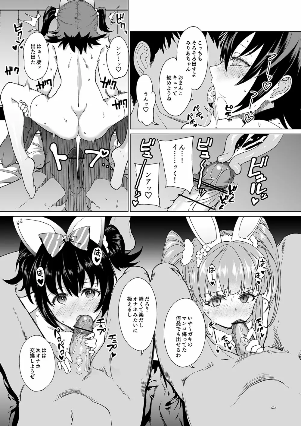 drip - page7
