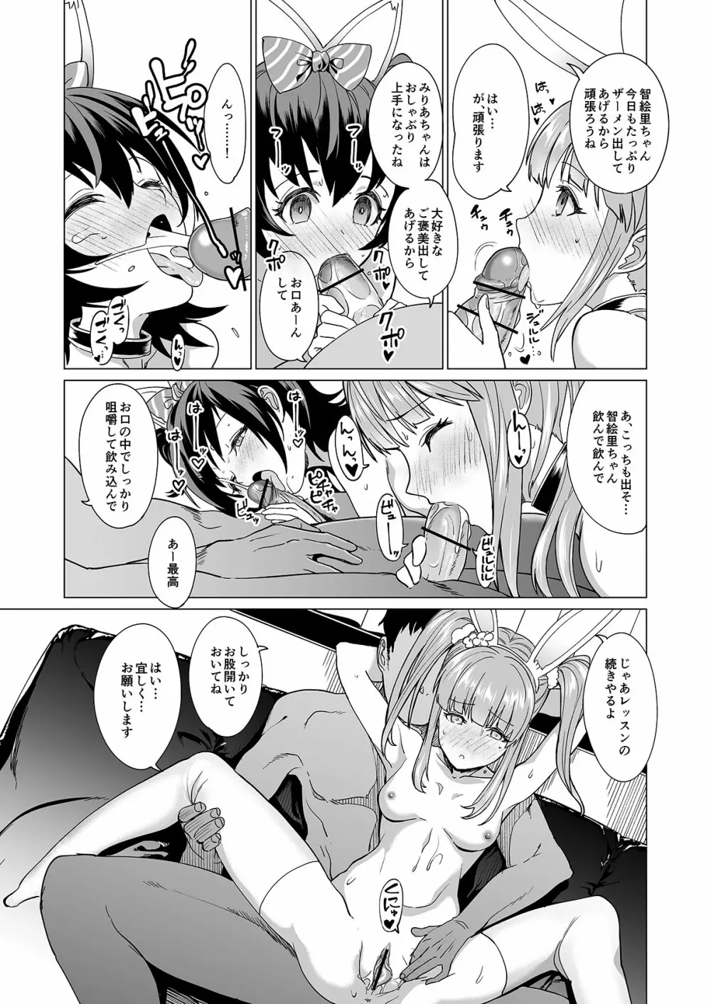 drip - page8