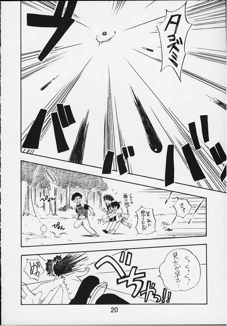 TURBORENAX 2 - page18