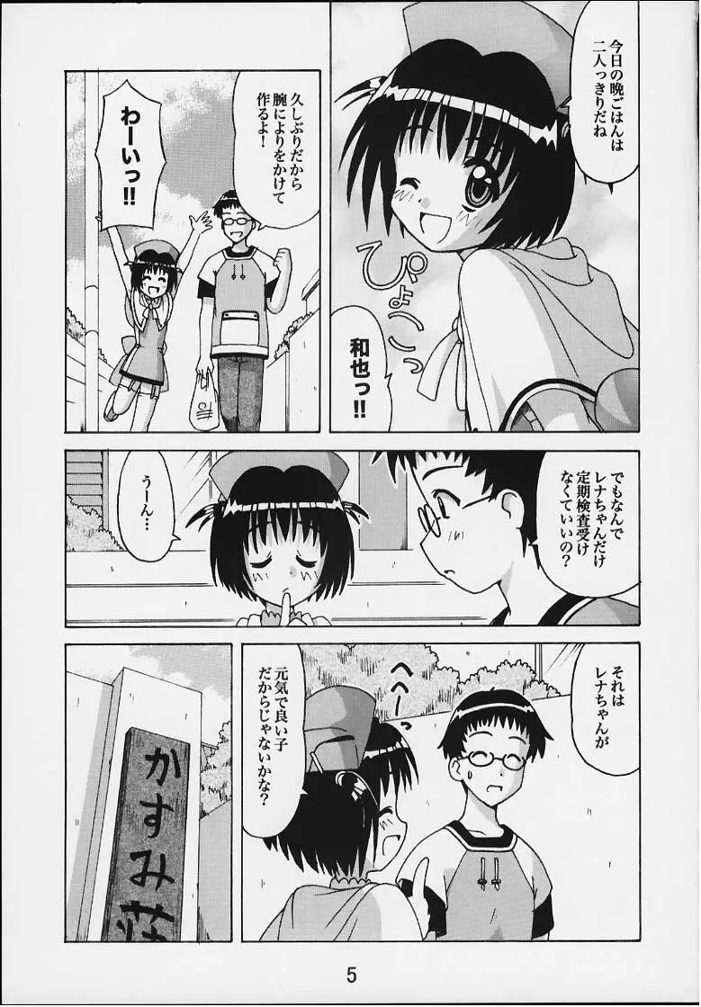 TURBORENAX 2 - page3