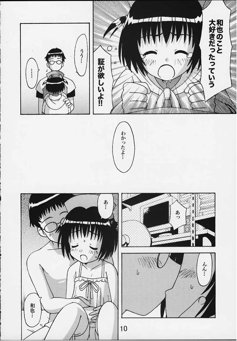 TURBORENAX 2 - page8
