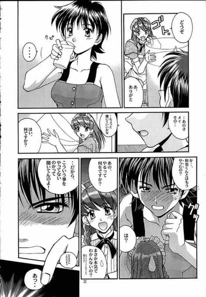 .exe - page21