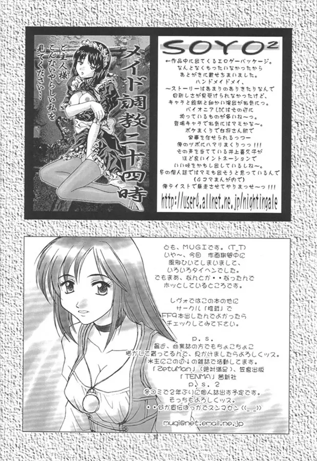 .exe - page29