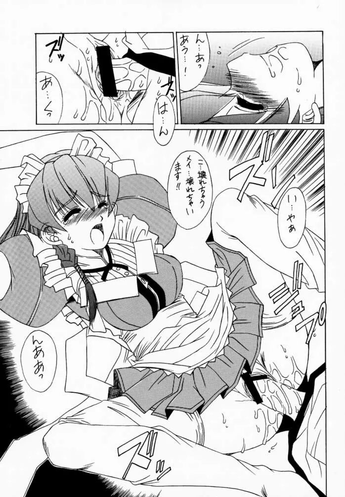 桃色倶楽部 - page14