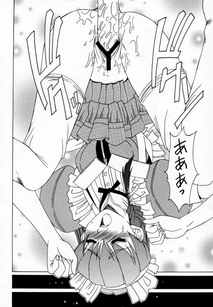 桃色倶楽部 - page15