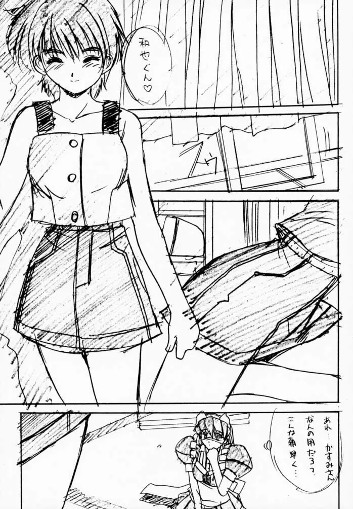 桃色倶楽部 - page18