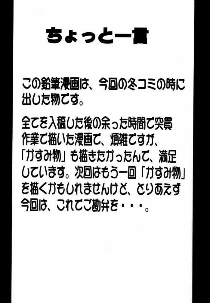 桃色倶楽部 - page23