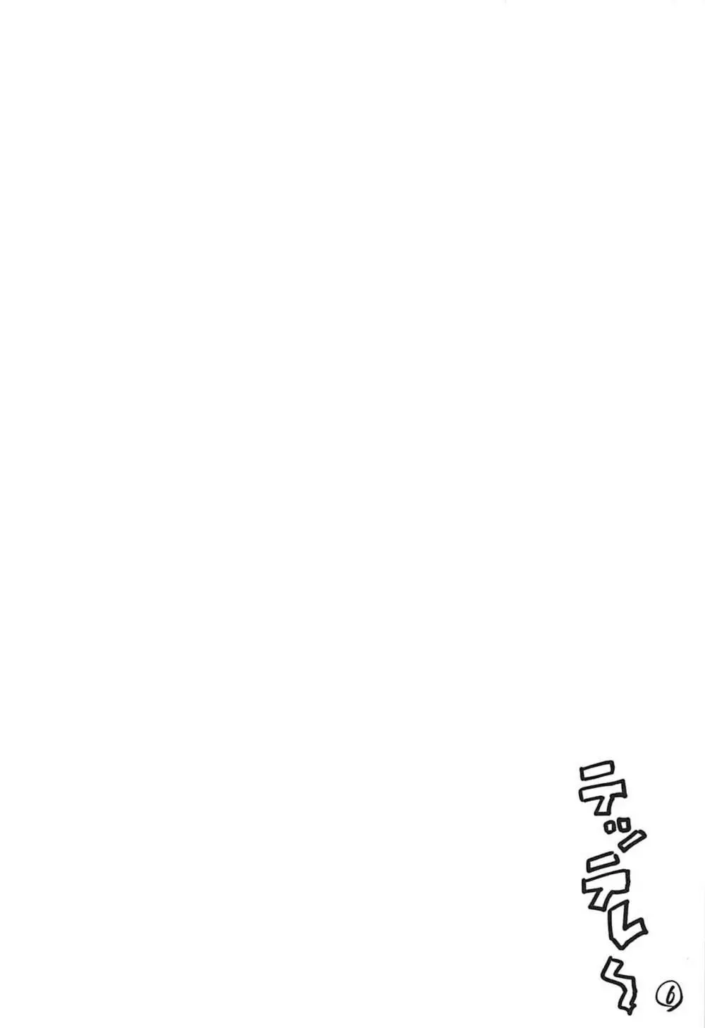 エレシュキガルようこそカルデアへ! - page7
