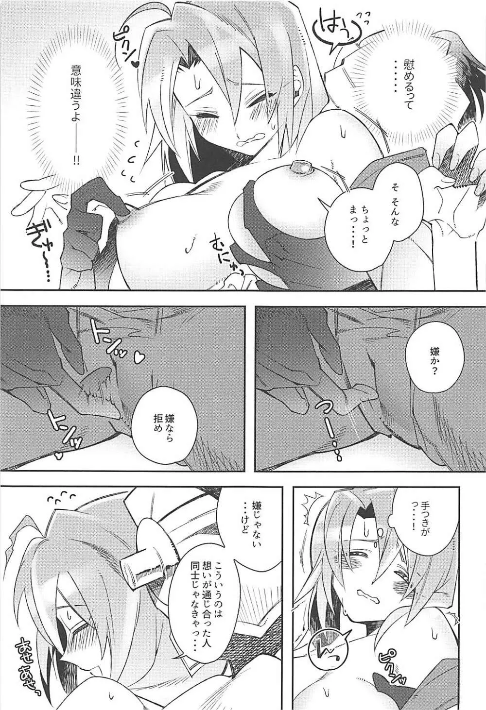 Harvest Moon - page14