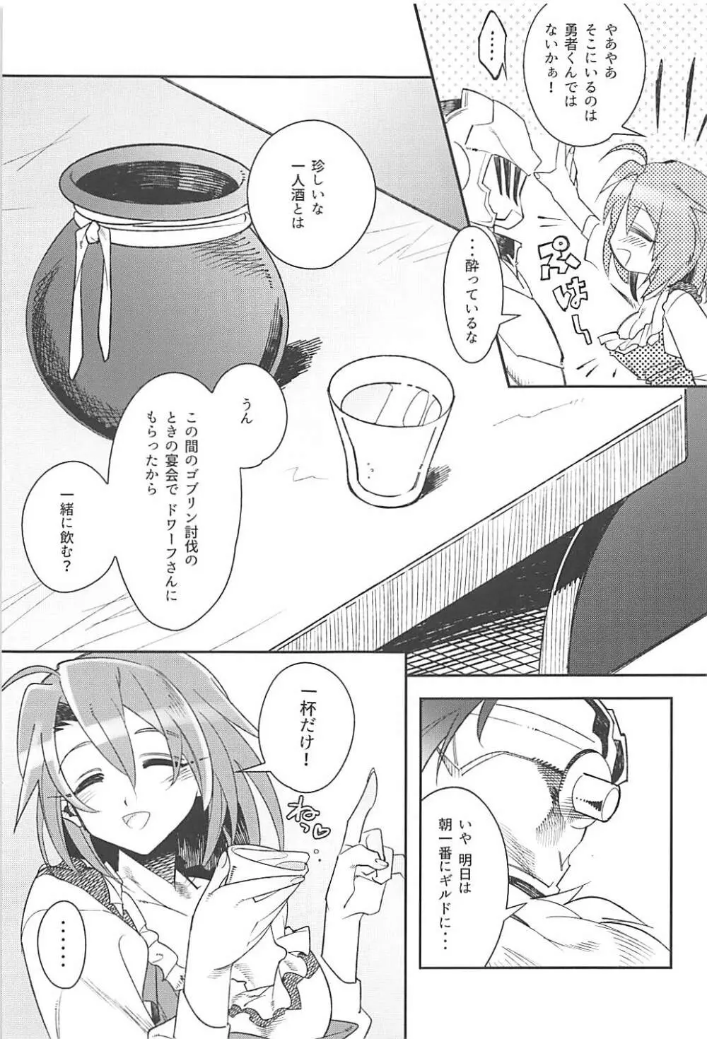 Harvest Moon - page6