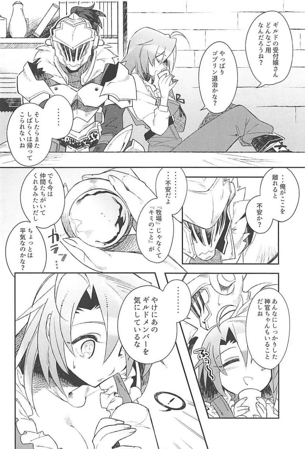Harvest Moon - page7