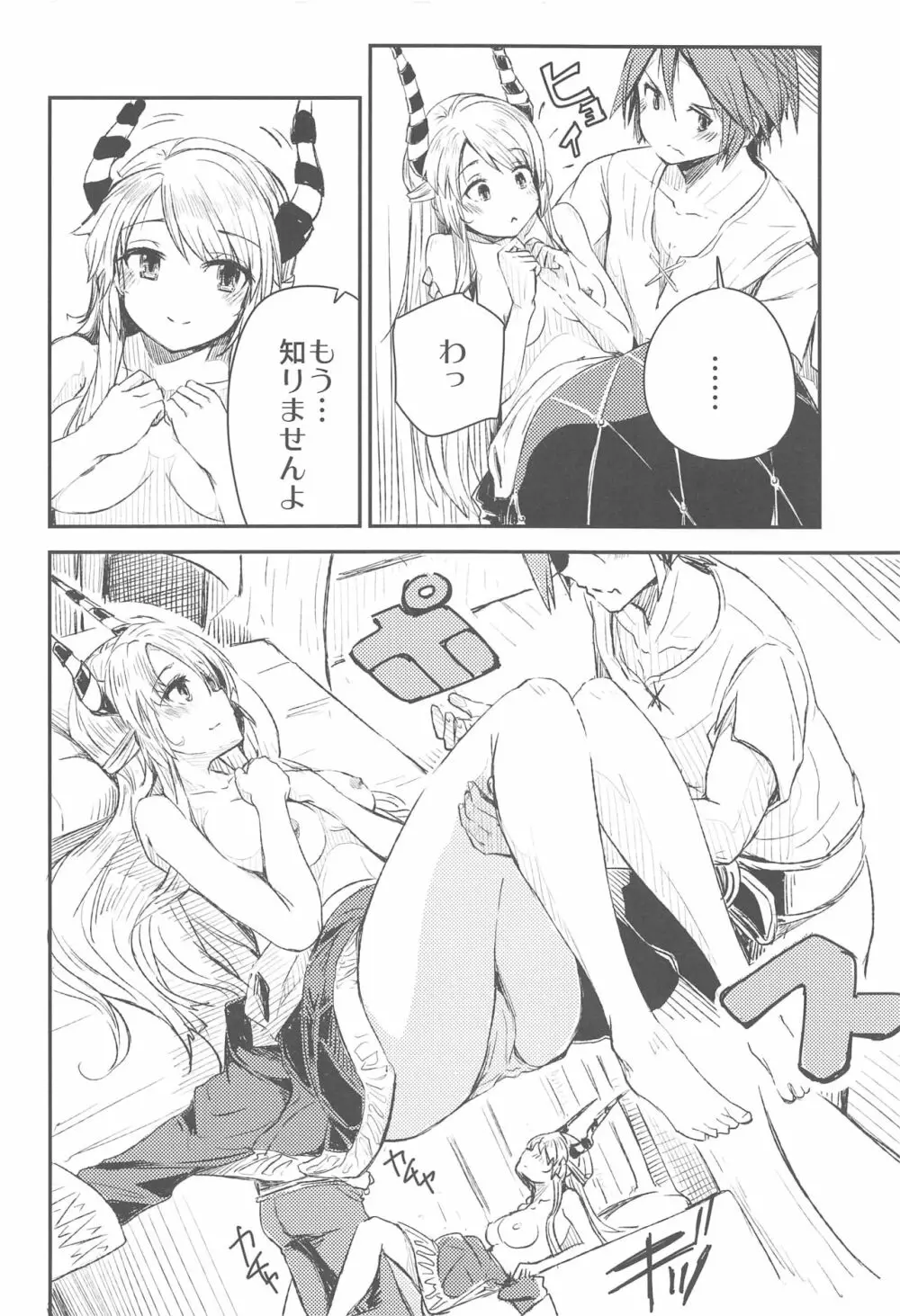 TNPR Tree of Savior Funbook - page13