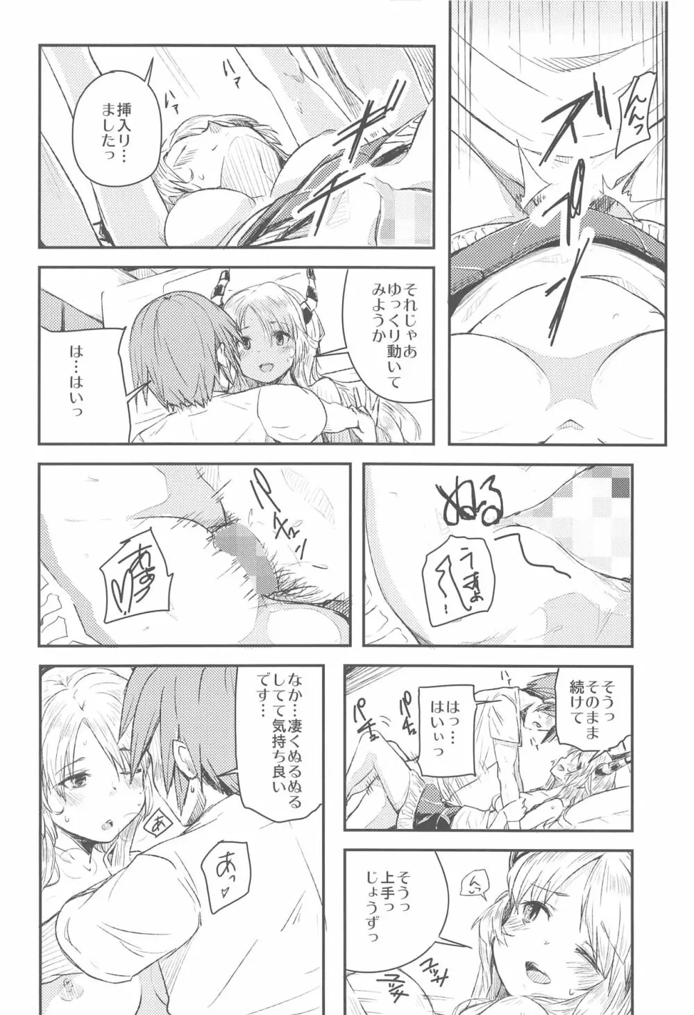 TNPR Tree of Savior Funbook - page17