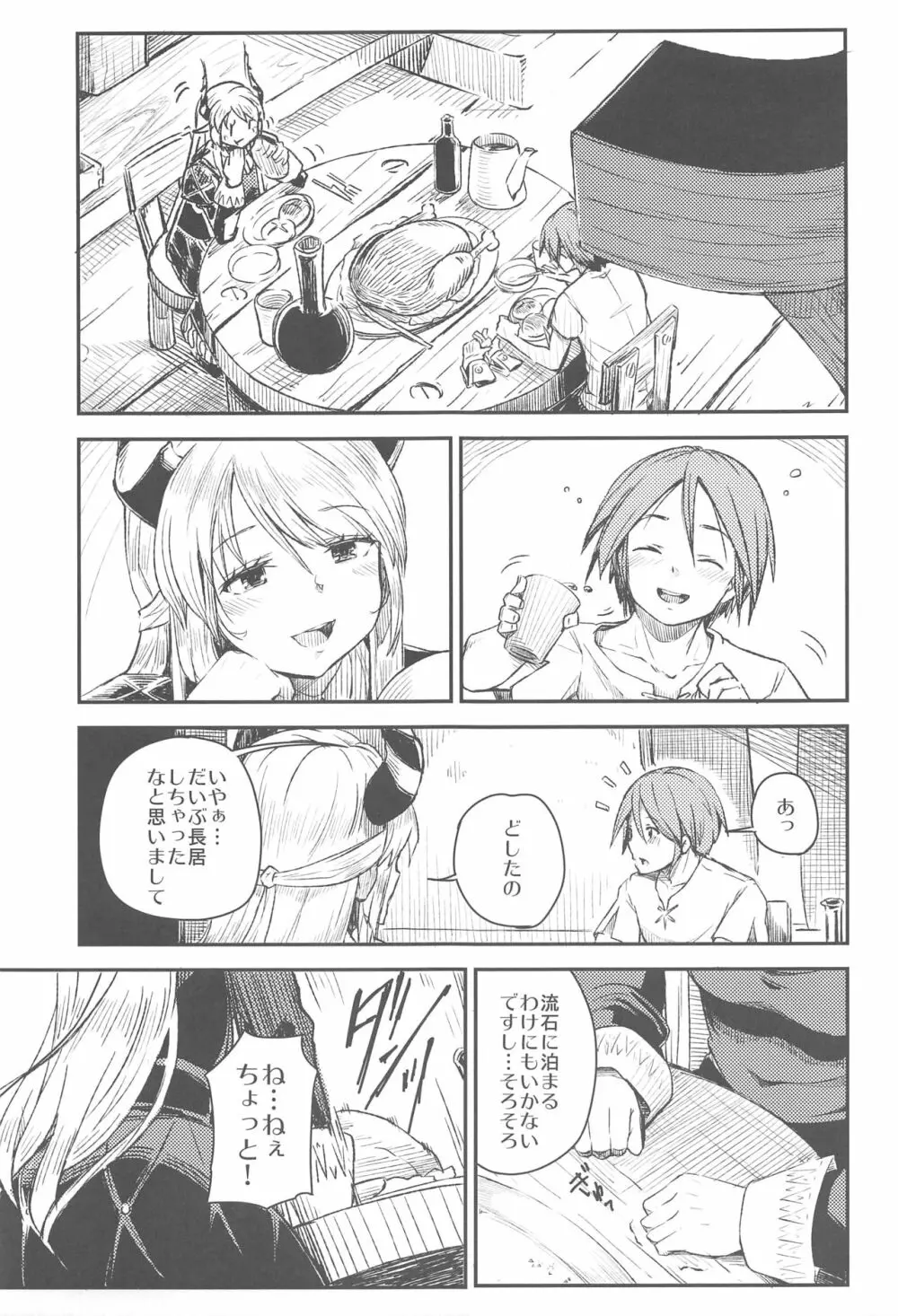 TNPR Tree of Savior Funbook - page6