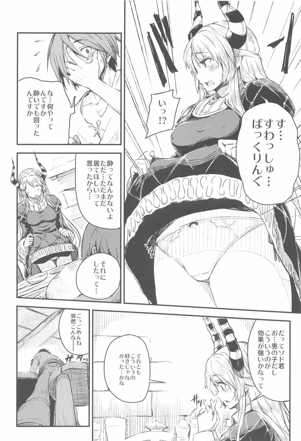 TNPR Tree of Savior Funbook - page7