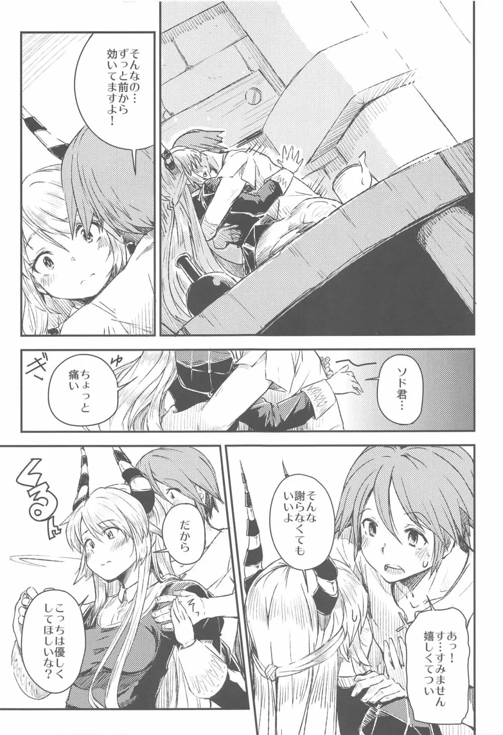 TNPR Tree of Savior Funbook - page8