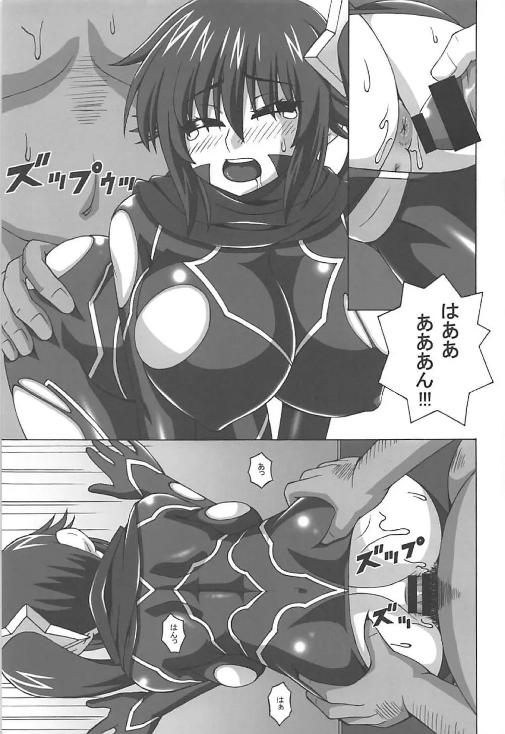誅魔忍法帖 - page12