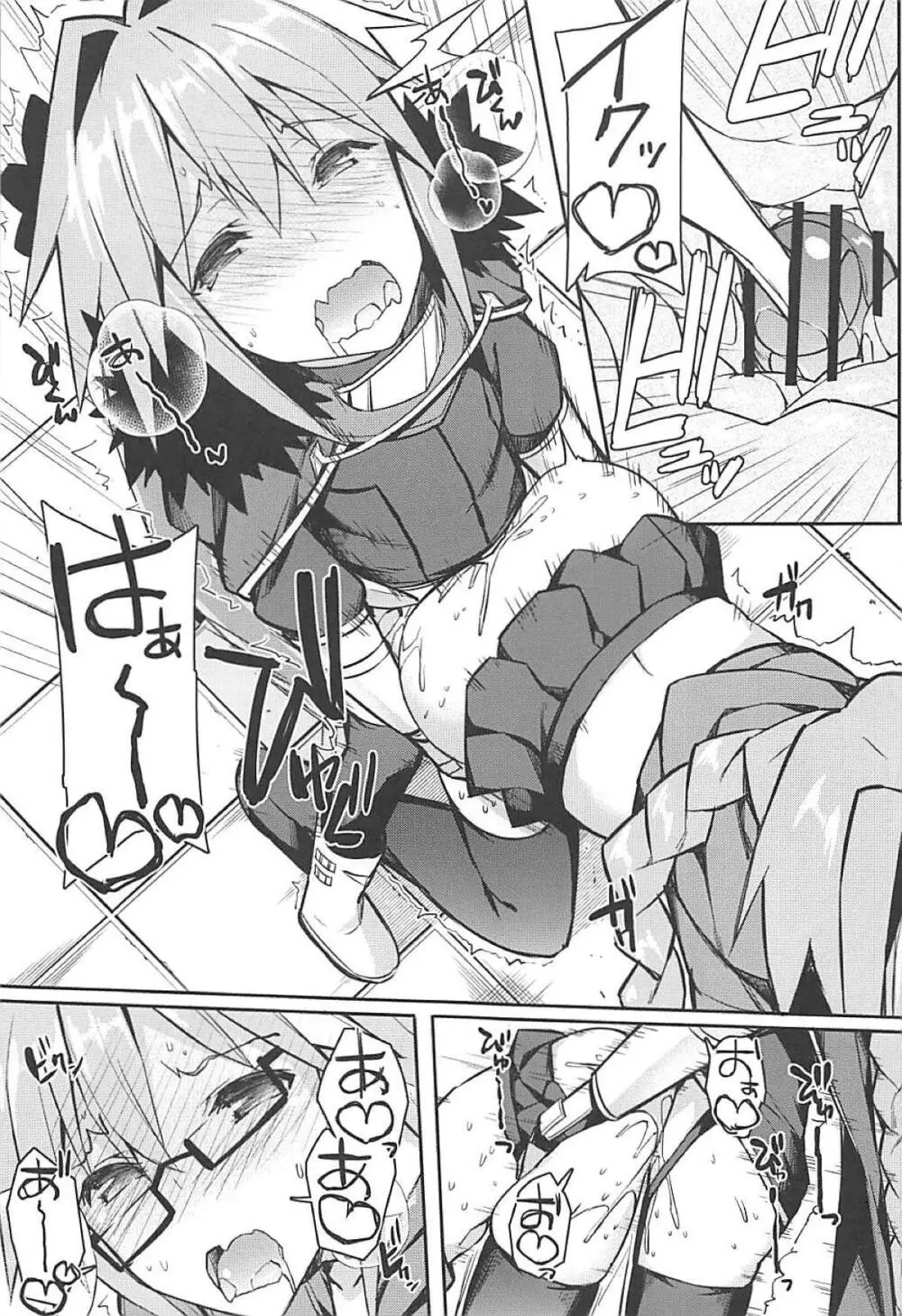 コスプレイヤーアストルフォ - page34