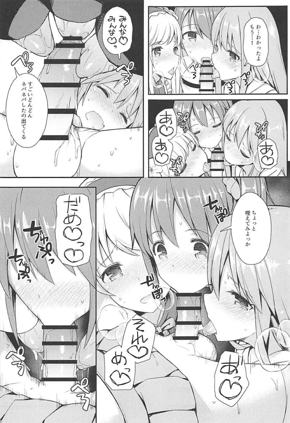 コスプレイヤーアストルフォ - page42