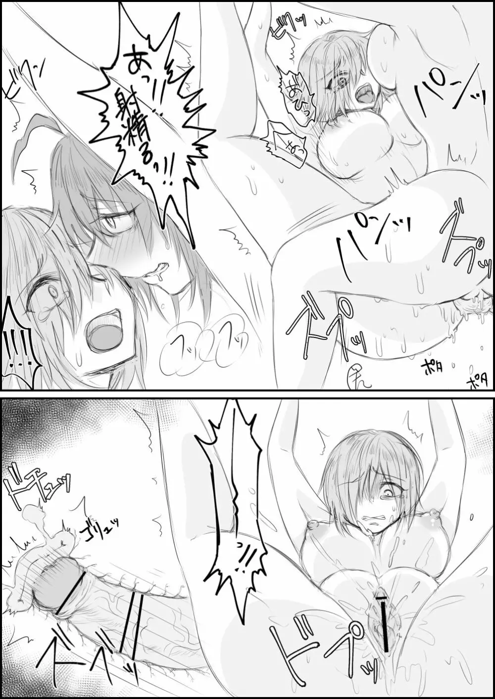ふたなりぐだ子がマシュを孕ませようとするお話 - page5