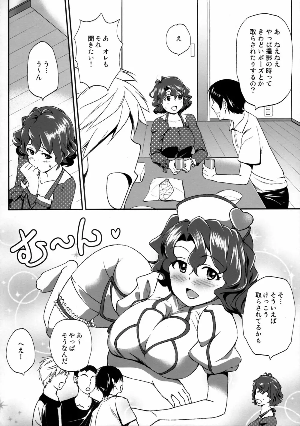豊川風花のファンが増えました! - page3
