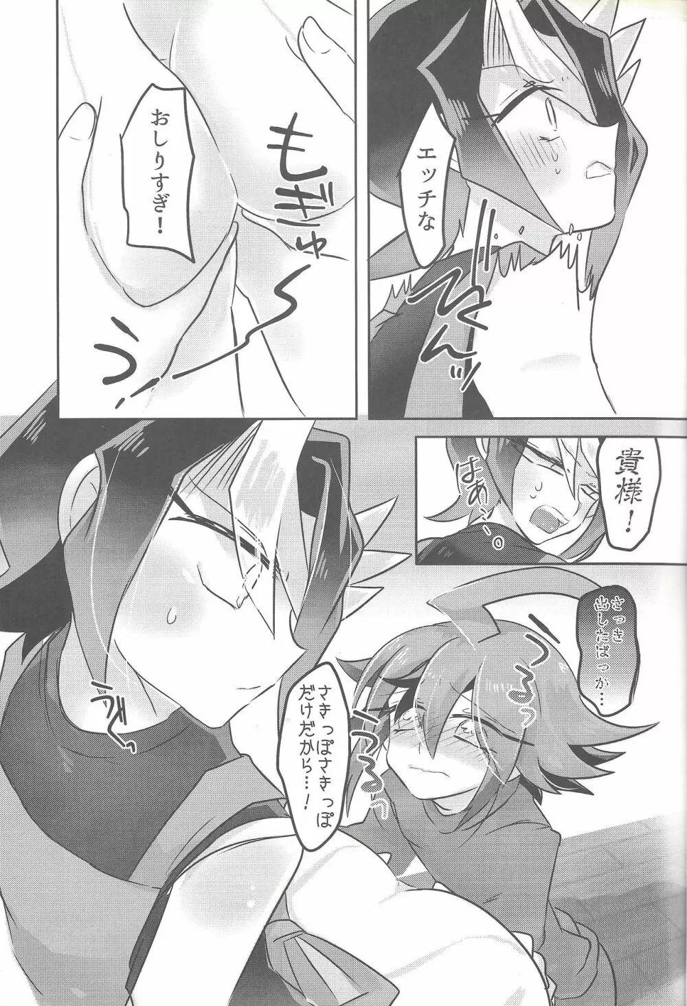 はじめての...2 ウィークリークロサキ - page14