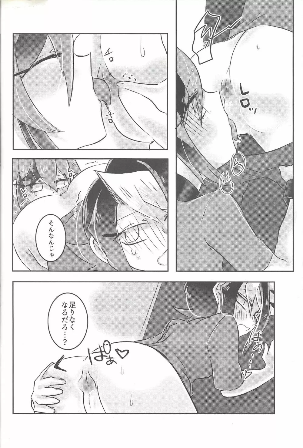 はじめての...2 ウィークリークロサキ - page27