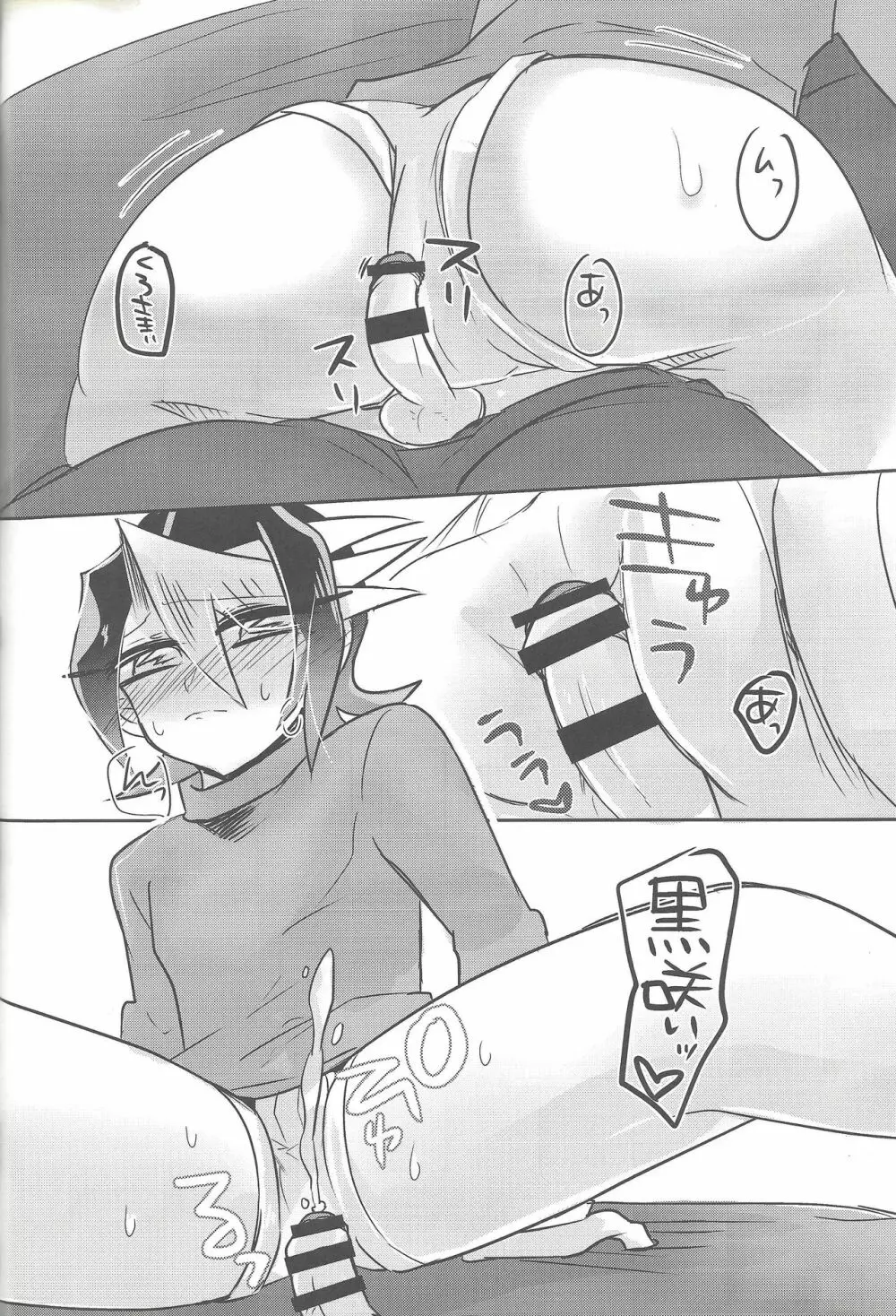 はじめての...2 ウィークリークロサキ - page39
