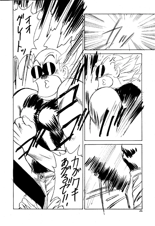 Druggers High!! II - page25