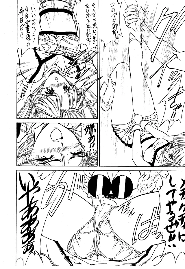 Druggers High!! II - page27
