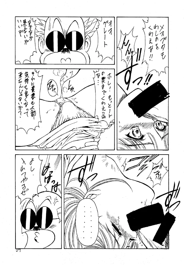Druggers High!! II - page28