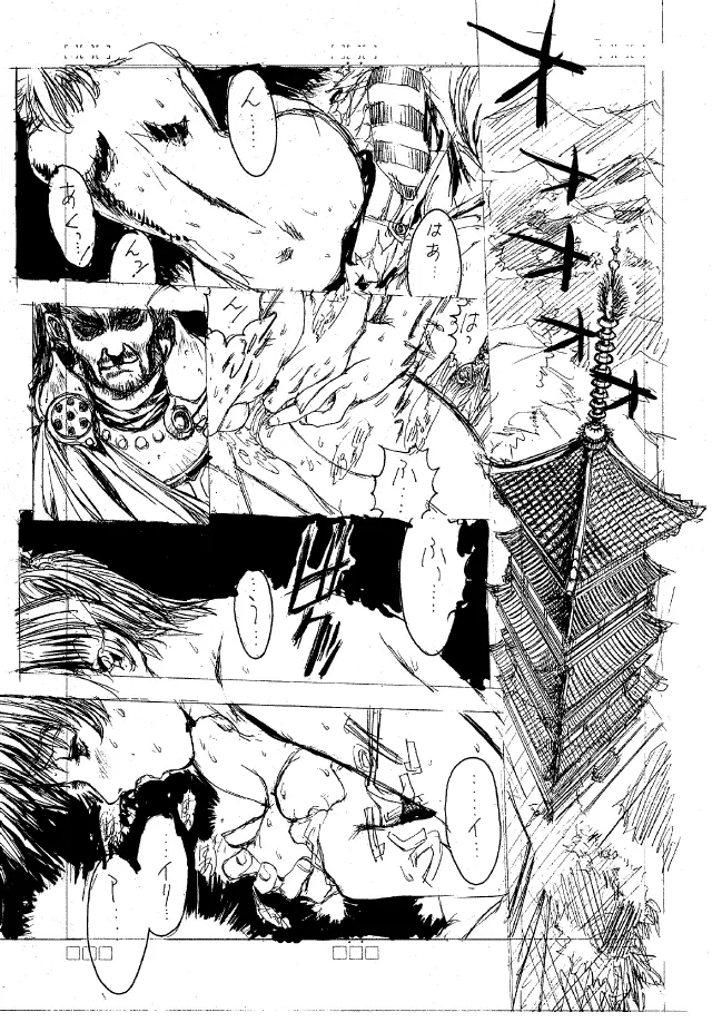 Druggers High!! II - page4